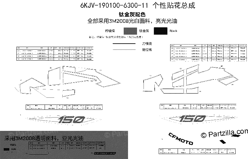 Diagrama de DECAL TIANIUM GREY