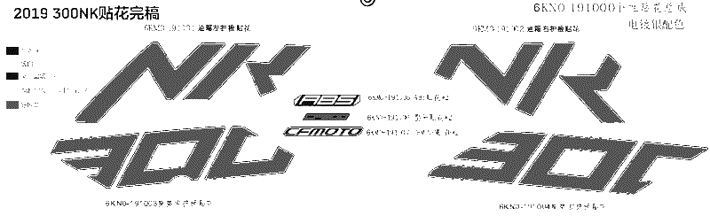 Diagrama de DECAL PAINTED ULTRA SILVER