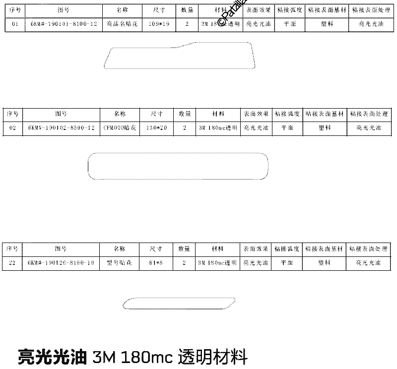 Diagrama de DECAL TURQUOISE BLUE ABS 1
