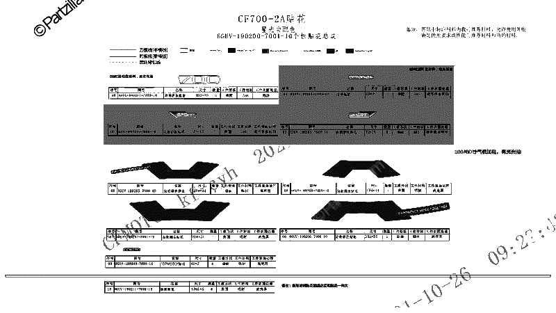 Diagrama de DECAL NEBULA WHITE 1
