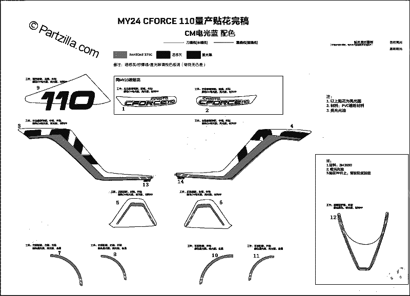 Diagrama de DECAL KITS BAJA BLUE